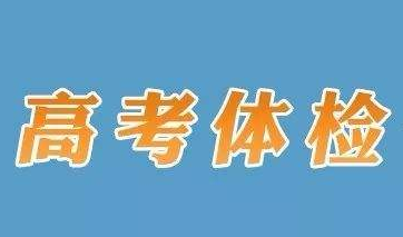 3月高考热点