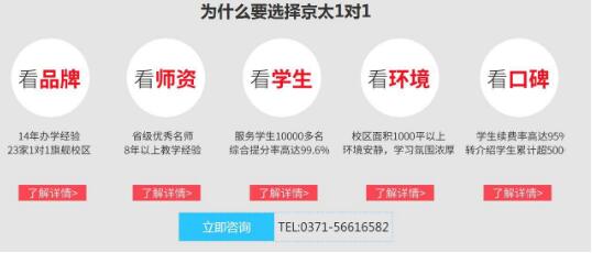 郑州高考封闭冲刺班