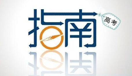 5月高考热点