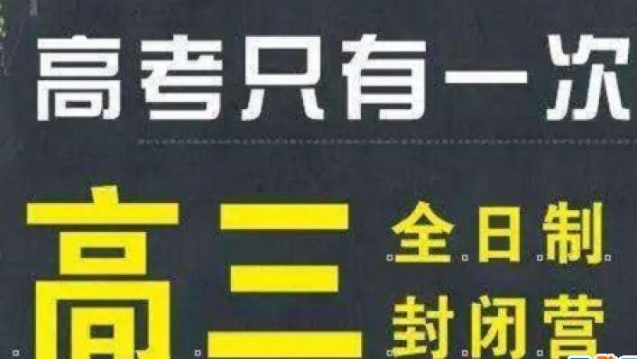 郑州高三补习集训班