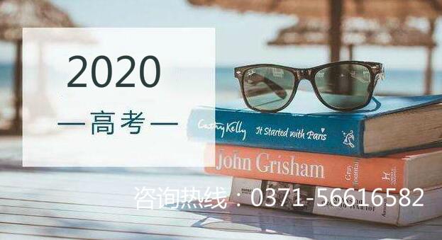 郑州高三补习班排名