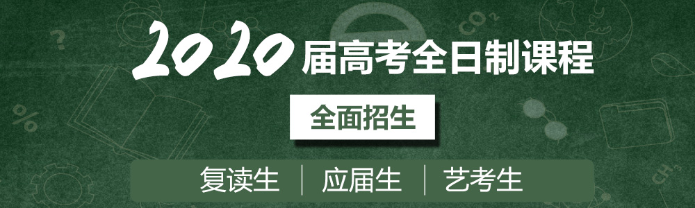 郑州高三补习学校
