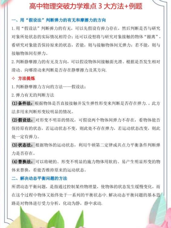 物理1