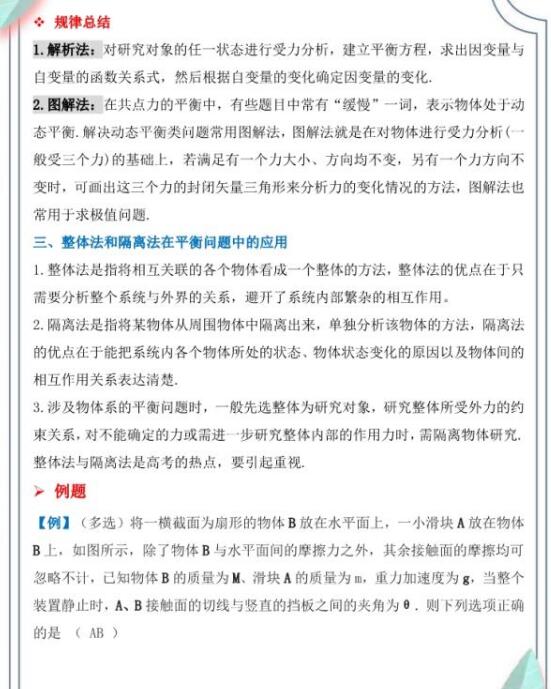 物理2