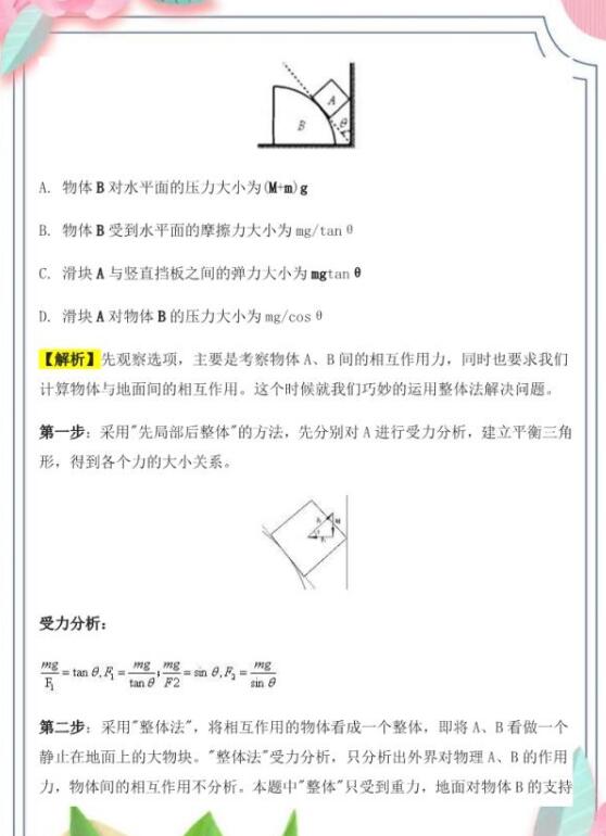 物理3