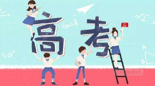 高三冲刺补课班