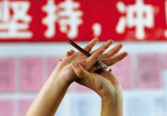 高考复习班