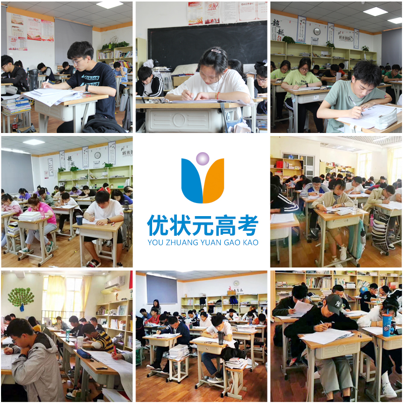 高考全封闭班