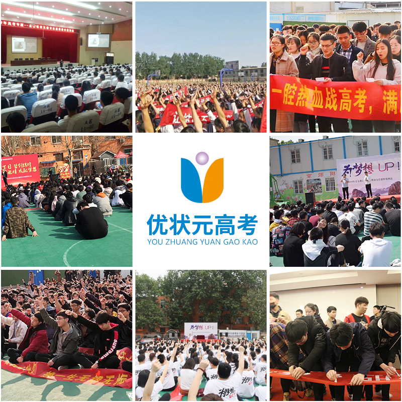 高考辅导