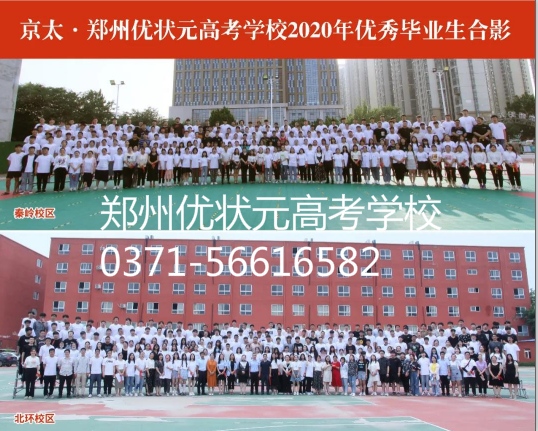 高考培训班