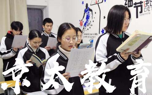 京太优状元高考学校