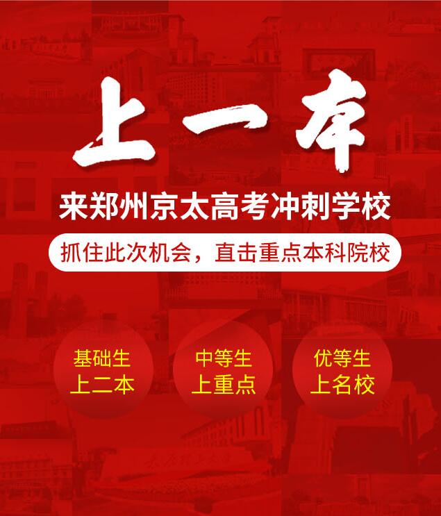 高考