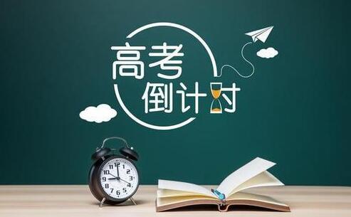 中高考